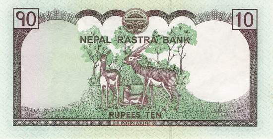 Nepal 10 Rupees 2012 p.70